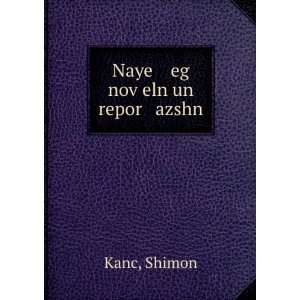  Naye eg novÌ£eln un repor azshn Shimon Kanc Books