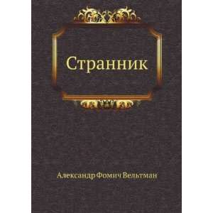   language) Aleksandr Veltman 9785424132391  Books