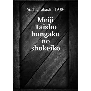    Meiji Taisho bungaku no shokeiko Takashi, 1900  Yuchi Books