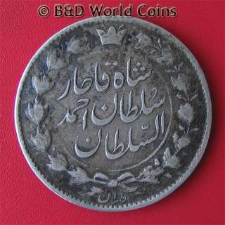 IRAN AH 1327 1909 2000 DINARS SILVER SULTAN AHMAD SHAH 28mm COIN 