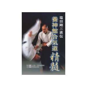  Yoshinkan Aikido Seizui Book by Shioda
