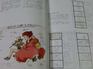 Whisper of Heart Baron no Kureta Monogatari Ghibli book 1995  