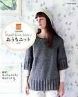 Hand Knit Story Home Knit Vol 2   Japanese Craft Book