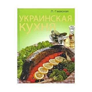 Ukrainian Cuisine / Ukrainskaya Kukhnya (in Russian Language) by 