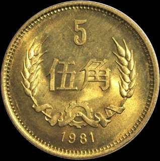 China 1981 50Cent Cash BU  