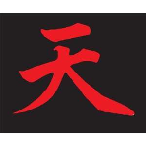  Akuma Kanji Heaven. Decal Sticker. Peel and Stick Red 
