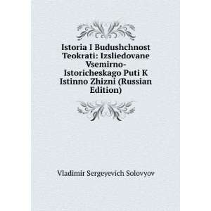   Edition) (in Russian language) Vladimir Sergeyevich Solovyov Books
