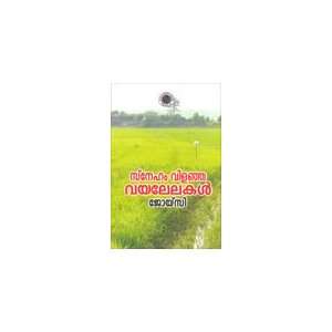  Sneham Niranja Vayalelakal (9788171748716) Joysi Books