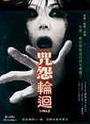 Texas Chainsaw Massacre/The Grudge/New Nightmare/Nigh​t of the 