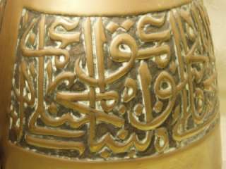   Islamic Damascene Brass Jug Decorated With Arabic Script  