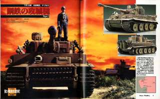 Armour Modelling #046 Japanese Magazine German Tank  