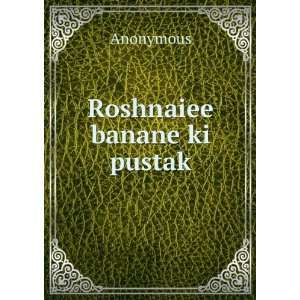  Roshnaiee banane ki pustak Anonymous Books