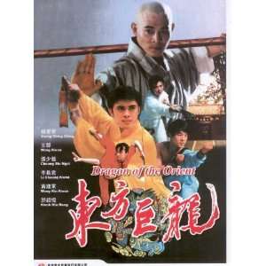   1988) Hong Kong Style A  (Jet Li)(Terry Fan Siu Wong)