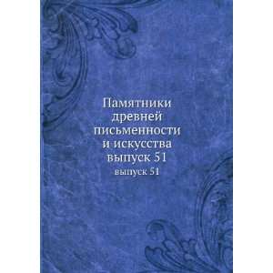   mennosti i iskusstva. vypusk 51 (in Russian language) sbornik Books