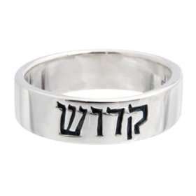  Hebrew Purity Ring Cornerstone Jewelry Jewelry