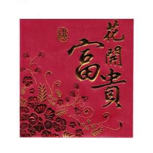  Chinese Red Envelopes May Wealth Bloom As Flowers Bloom 