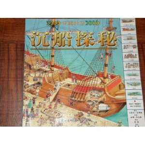   (Fast Forward, Chinese Language Edition) Nicholas Harris Books