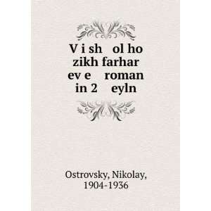   farhar evÌ£e roman in 2 eyln Nikolay, 1904 1936 Ostrovsky Books