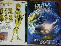 Space Battleship Yamato GAME GUIDE BOOK PS Japanese  