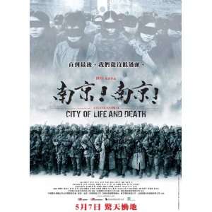 City of Life and Death Poster Movie Hong Kong (11 x 17 Inches   28cm x 
