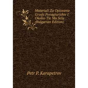   Okolin Tie Mu Sela (Bulgarian Edition) Petr P. Karapetrov Books
