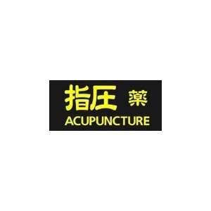  Acupuncture Simulated Neon Sign 12 x 27