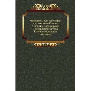   guberniya. (in Russian language) V. Pavlovich Books