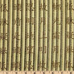  29 Wide Chinese Silk Brocade Stripes Tan Fabric By The 