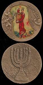 Israel   King David by Marc Chagall State Bronze Medal  