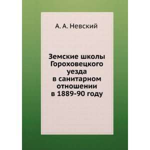    90 godu (in Russian language) (9785458077392) A. A. Nevskij Books