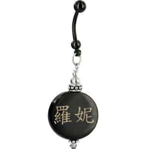    Handcrafted Round Horn Ronni Chinese Name Belly Ring Jewelry