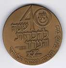ISRAEL 1984 ETZEL IRGUN REVOLT 40th JUBILEE OFFICIAL AWARD MEDAL 59mm 