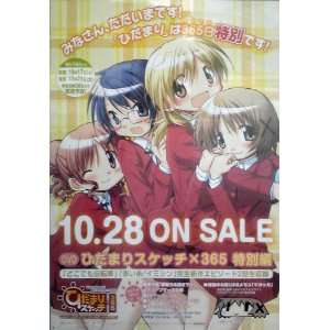  Hidamari Sketch Poster Movie Japanese 11x17