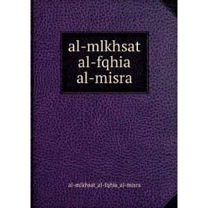  al mlkhsat al fqhia al misra al mlkhsat_al fqhia_al misra Books