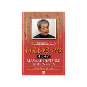 Masaaki Hatsumi Kuden Vol 16 DVD 