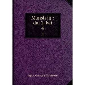  Mansh jij  dai 2 kai. 4 Japan. Gaimush. Tsshkyoku Books