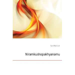  Niramkushopakhyanamu Kavi KRudraiah Books