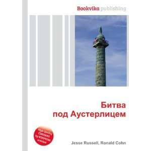  Bitva pod Austerlitsem (in Russian language) Ronald Cohn 