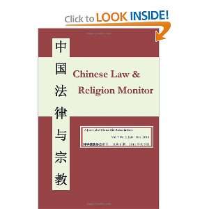  Chinese Law and Religion Monitor 07 12 / 2011 