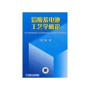  lead acid battery technology STUDIES (9787111249399) LIU 