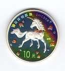 Rare 1997 China .999 Silver Unicorn Bullion 1 Oz Coin 10 Yuan Choice 