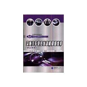   engine maintenance Student Book(Chinese Edition) (9787562442950) LI