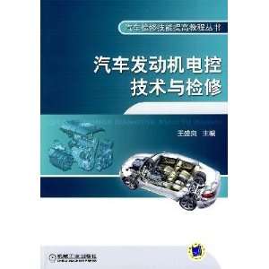  automotive engine control technology and maintenance 