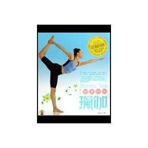  body sculpting slimming Yoga (Paperback) (9787807058946 