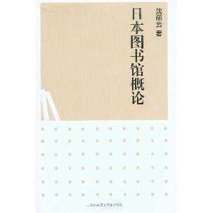   Library(Chinese Edition) (9787543943834) SHEN LI YUN BIAN Books