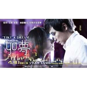  Like a Dream Poster Movie Chinese C (11 x 17 Inches   28cm 