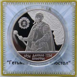 Ukraine Silver 2010 coin Cossack HETMAN DANYLO APOSTOL  