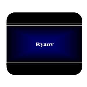  Personalized Name Gift   Ryaov Mouse Pad 