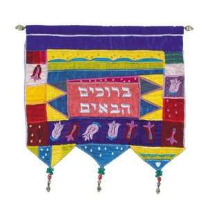  Welcome   Flowers   Multicolor Wall Hanging in Hebrew CAT 