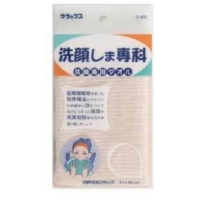    Salux Microfiber Ultra Soft Facial Cleansing Towel 31x45cm Beauty